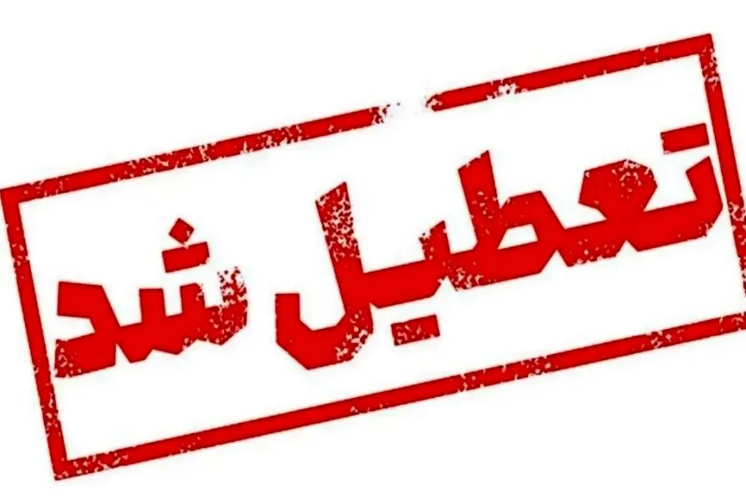 آخرین تصمیمات برای فردا: کدام استان‌ها چهارشنبه تعطیل هستند؟