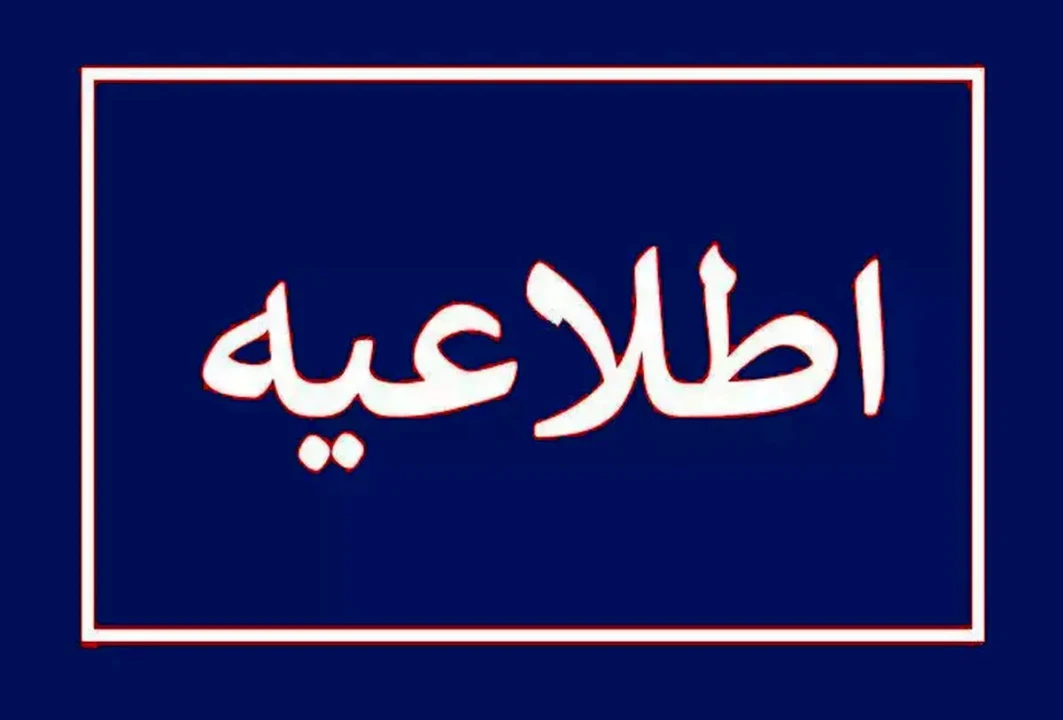 نتایج کارنامه داوطلبان اعزام به مدارس خارج از کشور منتشر شد
