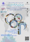 دومین همایش بین‌المللی اقتصاد تعاونی ایران با حضور مقامات عالی کشور برگزار می‌شود