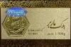 قیمت سکه پارسیان امروز ۱۹ مرداد ۱۴۰۴ + جدول