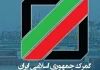 رشد عجیب درآمد دولت از گمرک با مصوبات تلفیق بودجه ۱۴۰۵