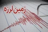 میمند فارس لرزید