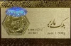 قیمت سکه پارسیان امروز یکشنبه ۲۳ فروردین ۱۴۰۵ + جدول